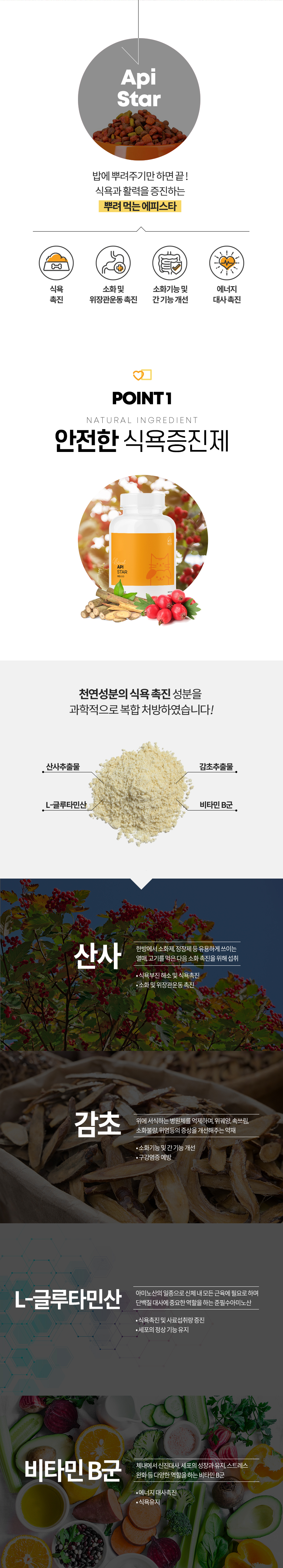 [무료배송] 멍냥이랑 에피스타 천연성분 식욕증진제 60g 2번째