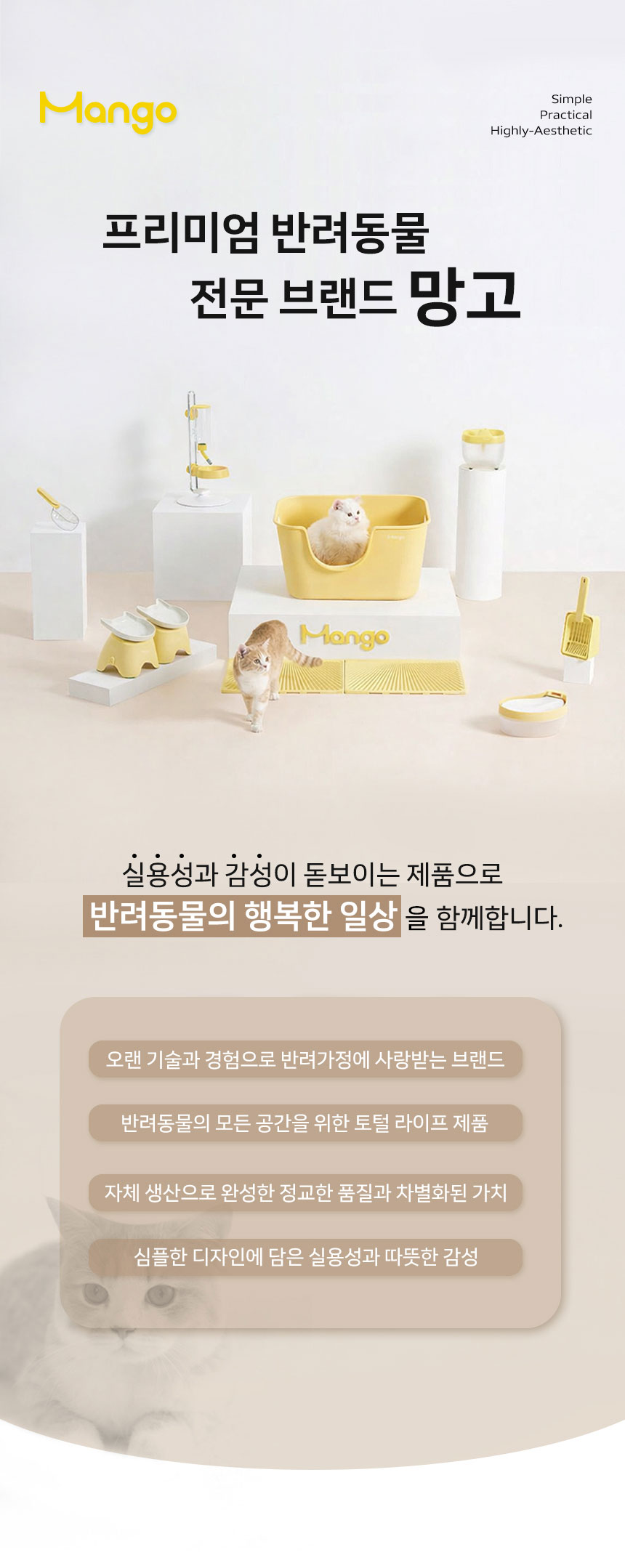 [신상특가] [무료배송] 망고 반려동물 3in1 사료 계량 스쿱 3번째