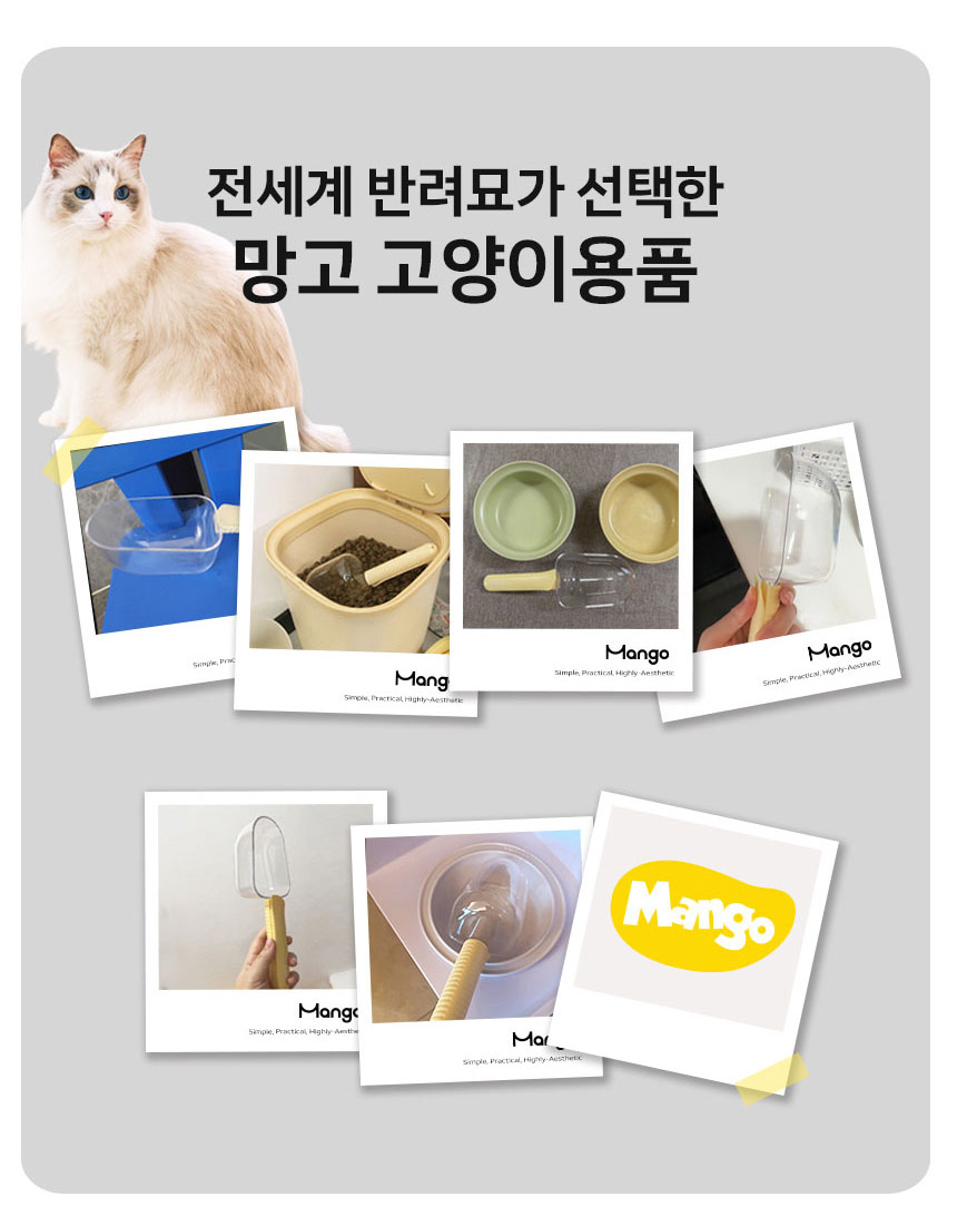 [NEW신상][무료배송] 망고 반려동물 3in1 사료 계량 스쿱 5번째