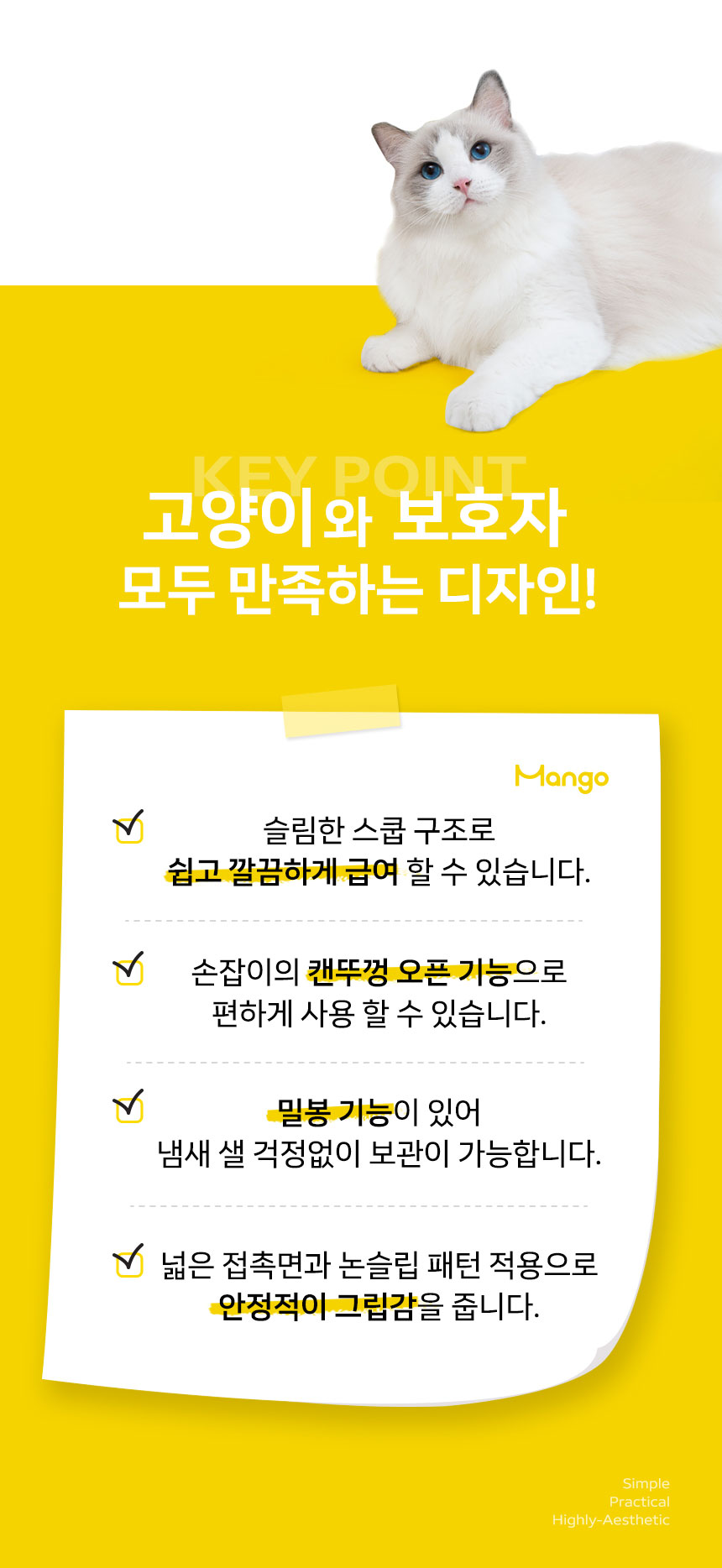 [신상특가] [무료배송] 망고 반려동물 3in1 사료 계량 스쿱 4번째