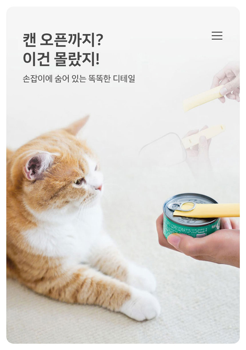 [NEW신상][무료배송] 망고 반려동물 3in1 사료 계량 스쿱 9번째