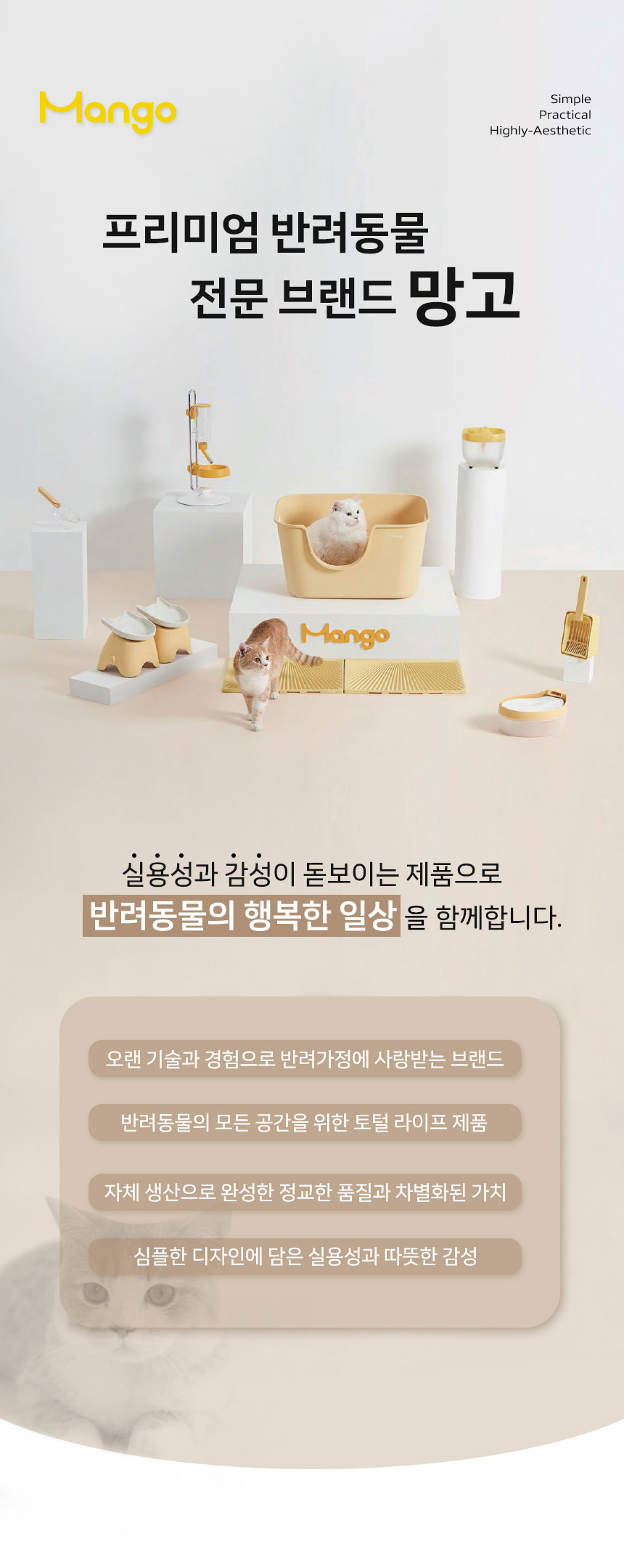 [NEW신상][무료배송] 망고 반려동물 3in1 사료 계량 스쿱 3번째