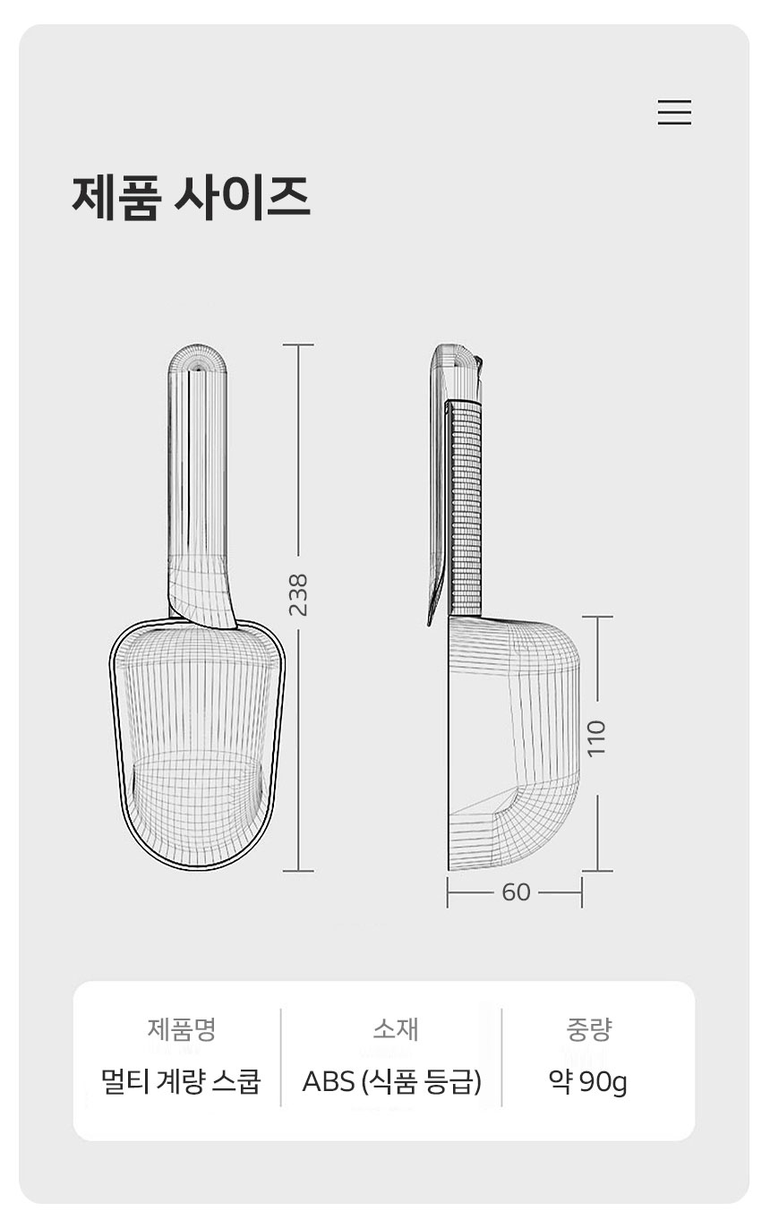 [NEW신상][무료배송] 망고 반려동물 3in1 사료 계량 스쿱 15번째