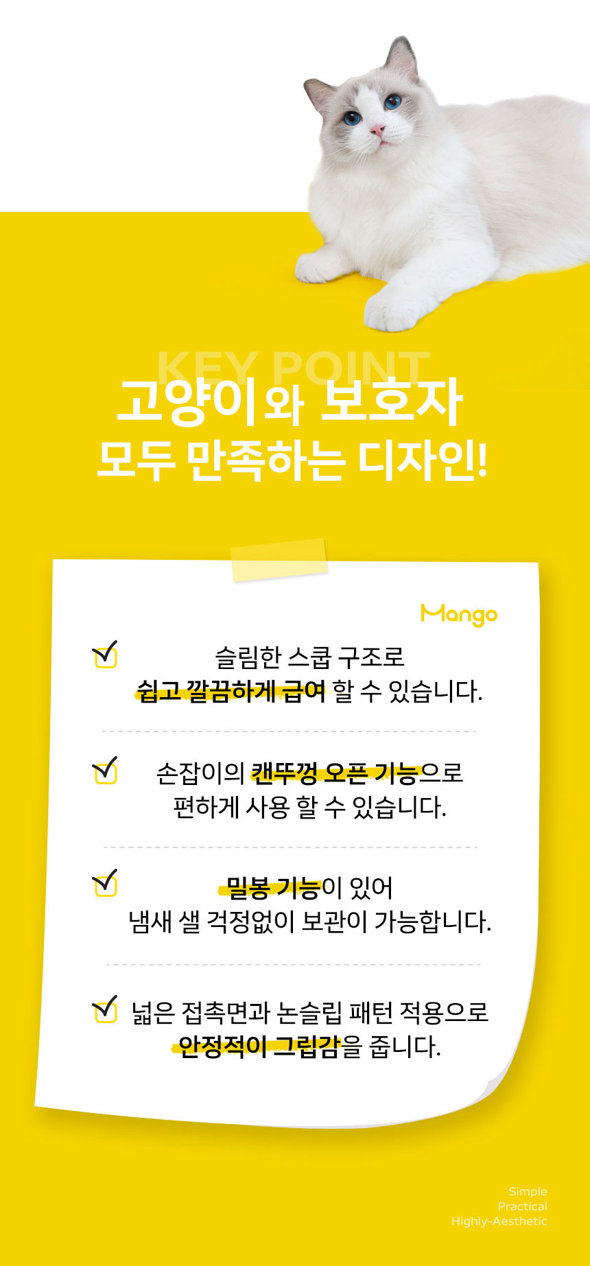 [NEW신상][무료배송] 망고 반려동물 3in1 사료 계량 스쿱 4번째