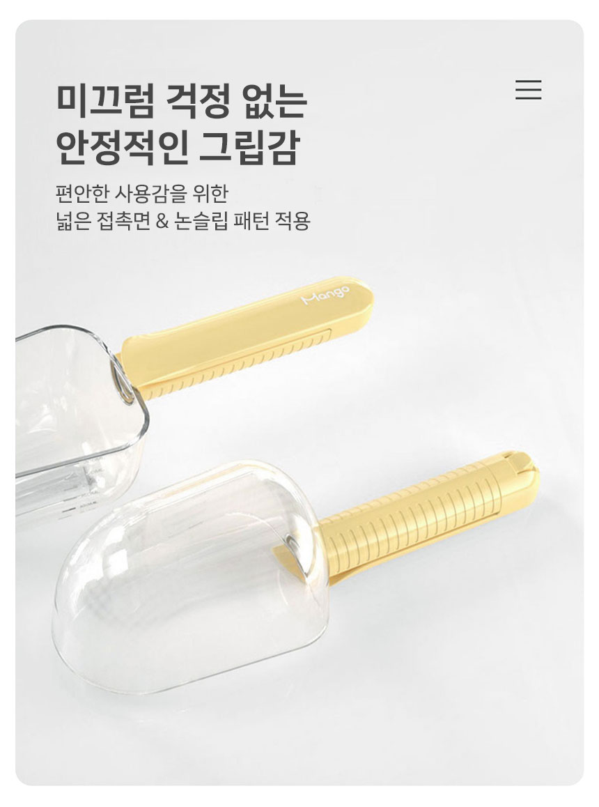 [신상특가] [무료배송] 망고 반려동물 3in1 사료 계량 스쿱 12번째