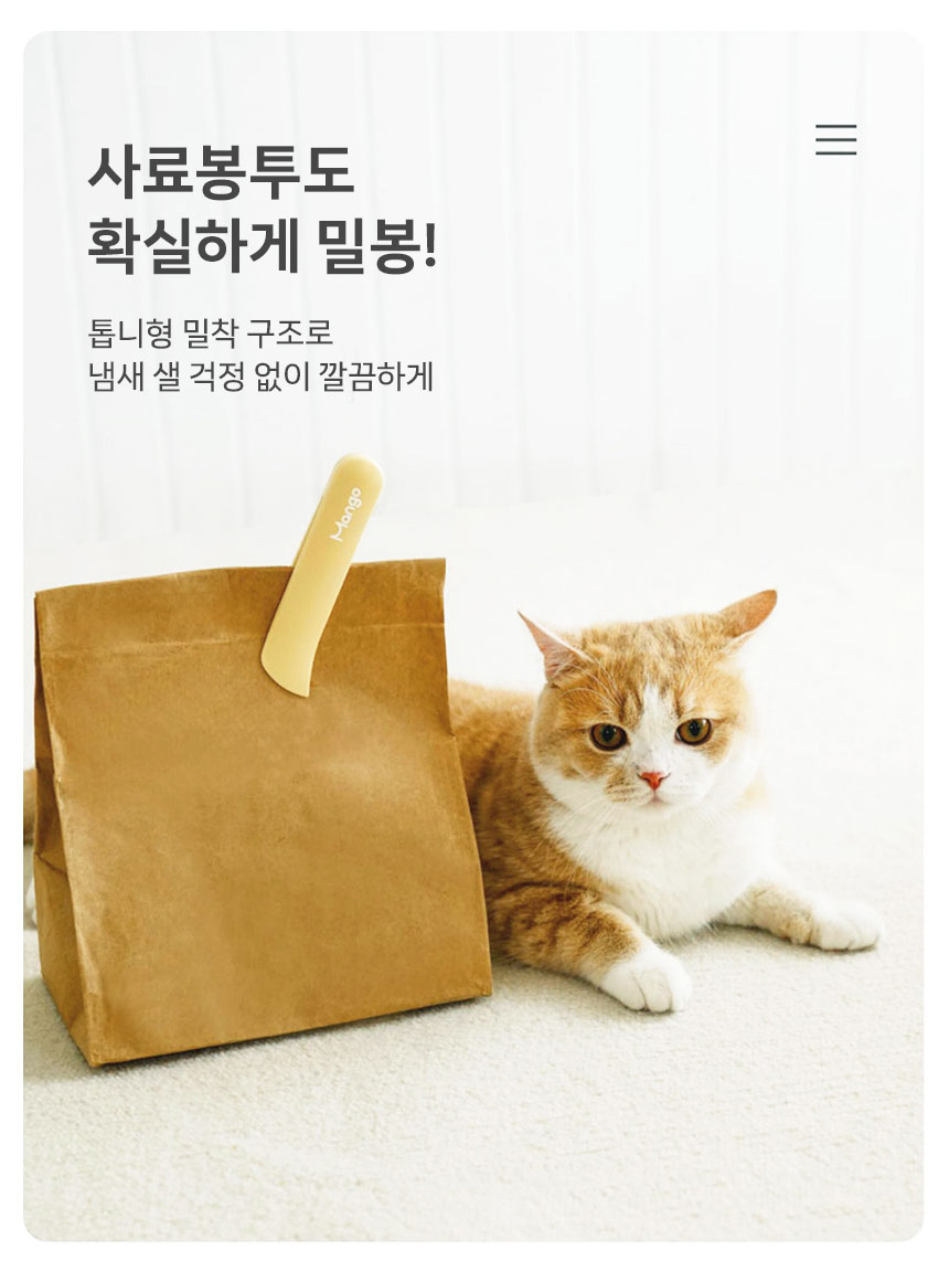 [신상특가] [무료배송] 망고 반려동물 3in1 사료 계량 스쿱 11번째