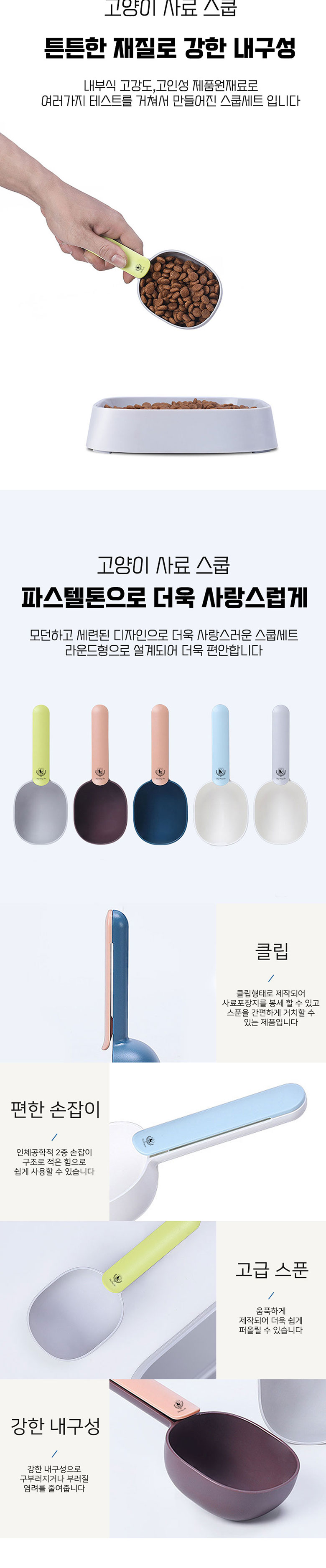 [무료배송] 딩동펫 반려동물 고양이 모래삽&스쿱세트 3번째