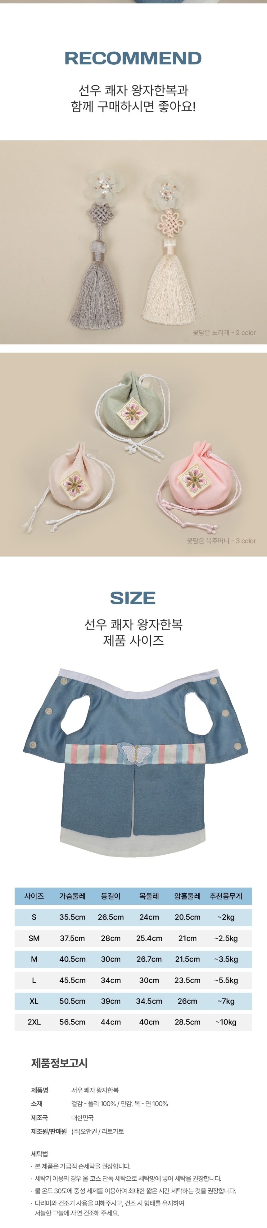 [무료배송] 리토가토 선우 쾌자 왕자 한복 S-2XL 3번째