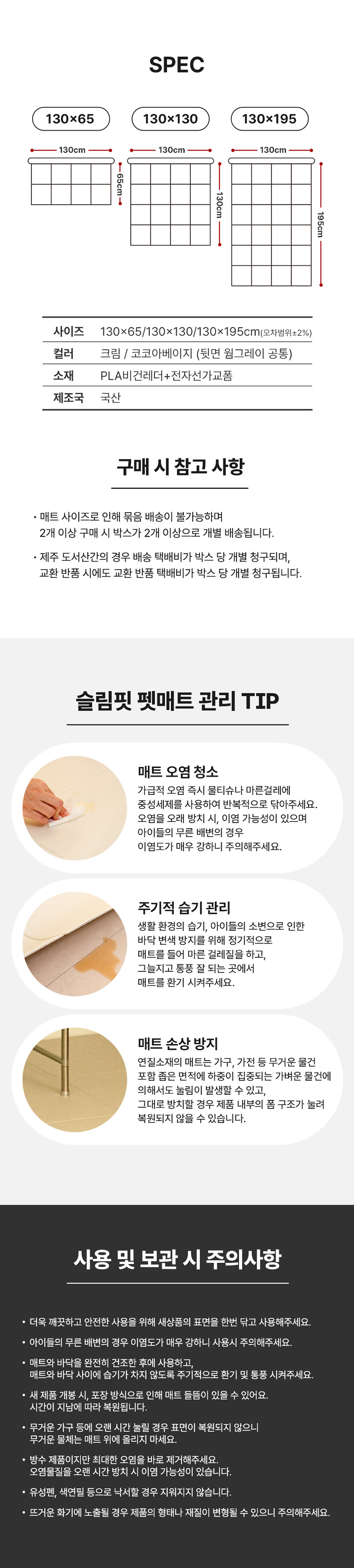 [무료배송] 구루구루 슬림핏 펫 매트 롤형 크림 24번째