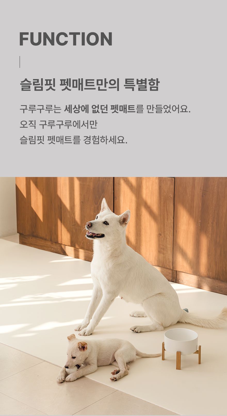 [무료배송] 구루구루 슬림핏 펫 매트 롤형 크림 10번째