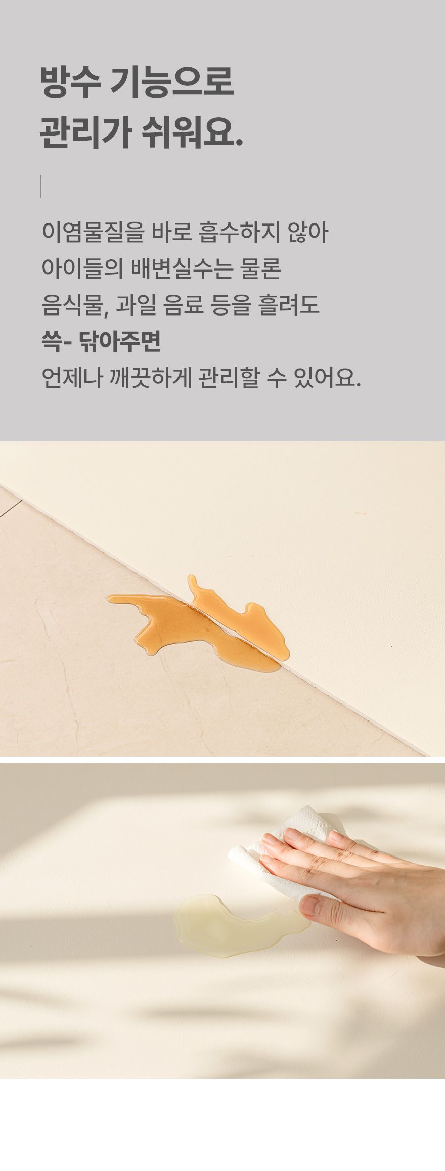 [무료배송] 구루구루 슬림핏 펫 매트 롤형 크림 15번째