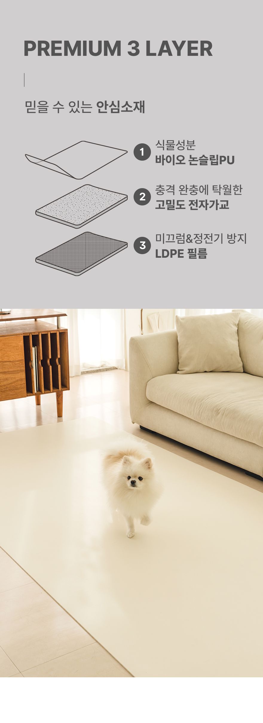 [무료배송] 구루구루 슬림핏 펫 매트 롤형 크림 13번째