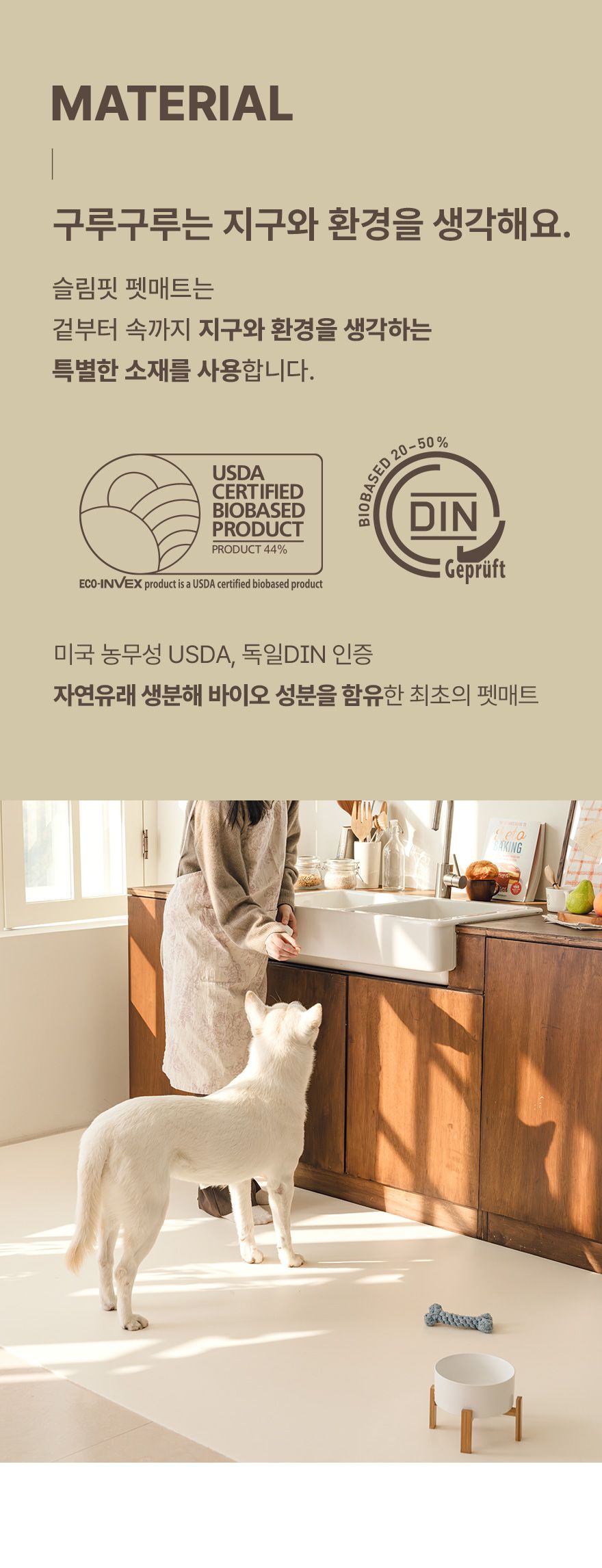 [무료배송] 구루구루 슬림핏 펫 매트 롤형 크림 16번째