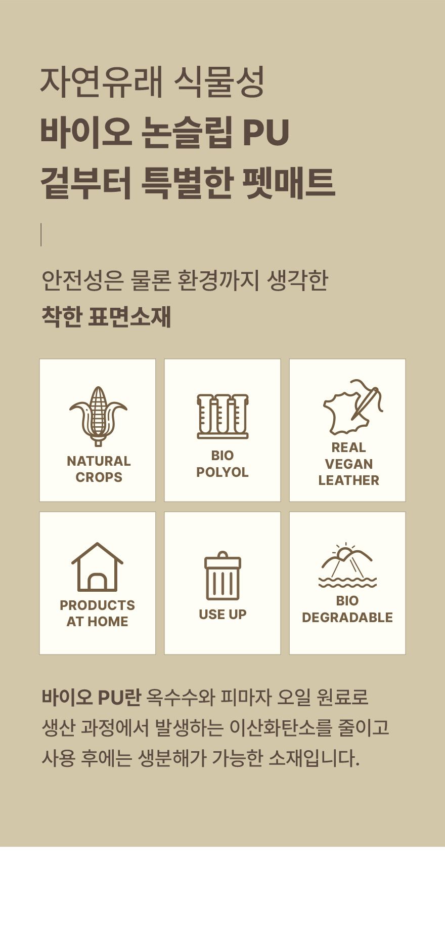 [무료배송] 구루구루 슬림핏 펫 매트 롤형 크림 17번째