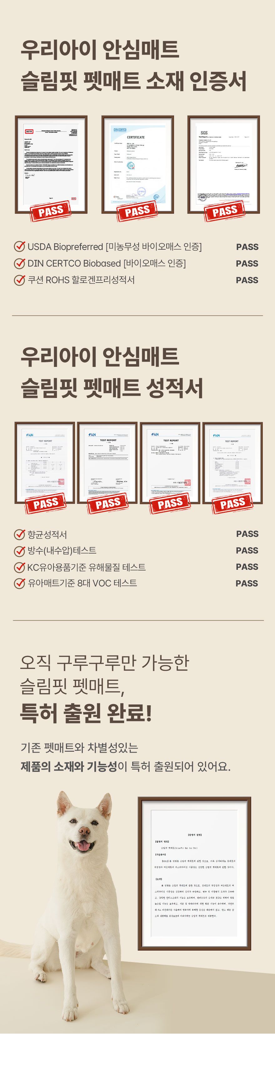 [무료배송] 구루구루 슬림핏 펫 매트 롤형 크림 23번째