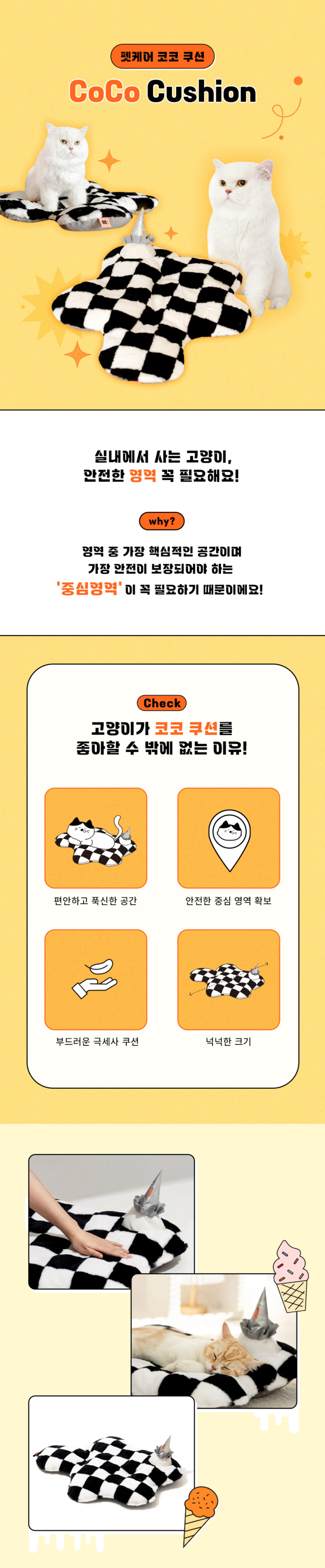 [무료배송] 펫케어 코코쿠션 방석 2번째