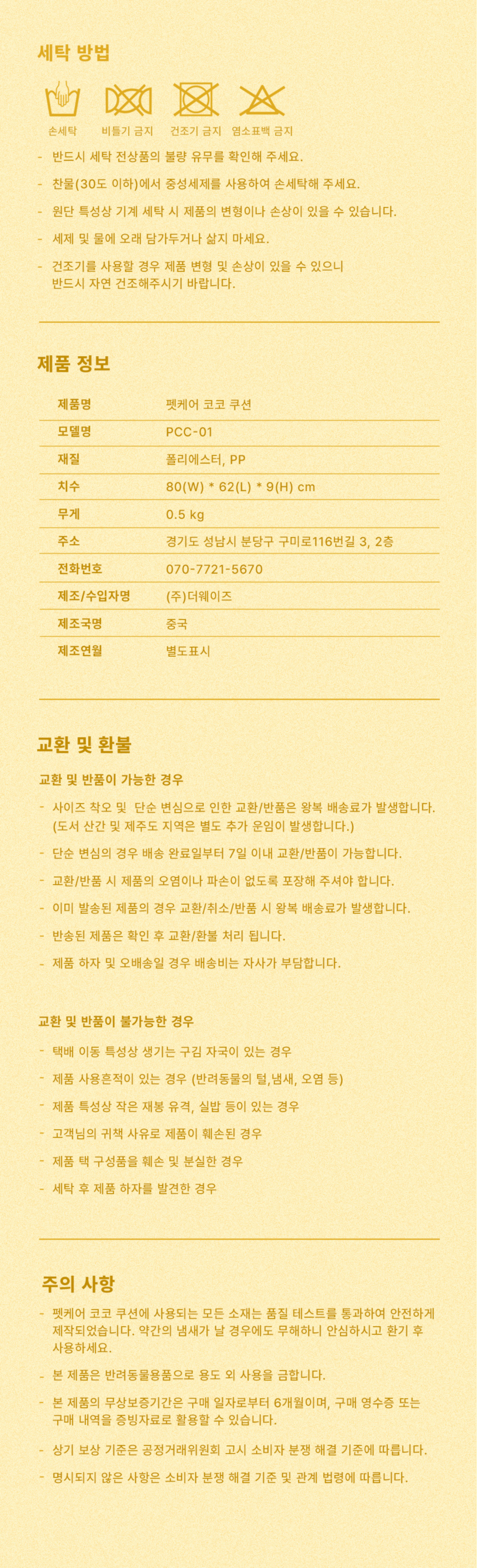 [무료배송] 펫케어 코코쿠션 방석 5번째