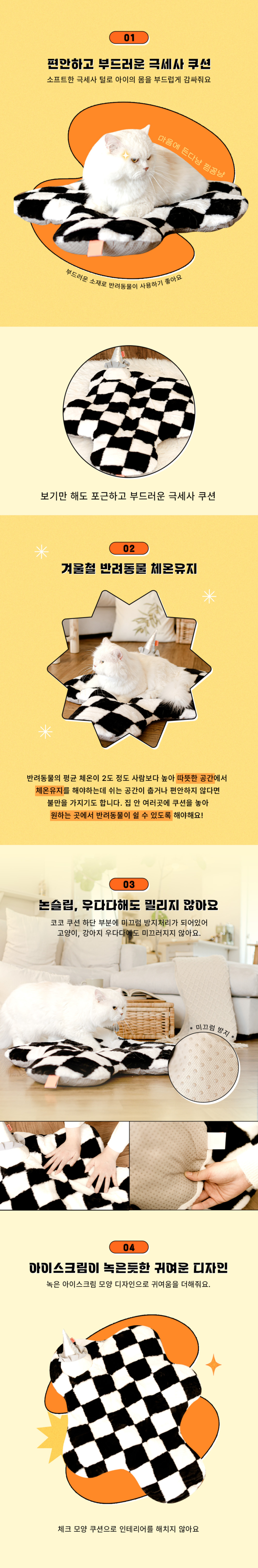 [무료배송] 펫케어 코코쿠션 방석 3번째
