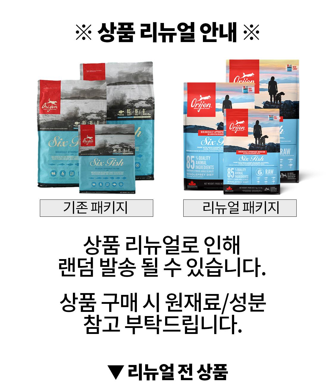 [웰컴딜] 오리젠 독 6피쉬 11.4kg 1번째 상세 이미지