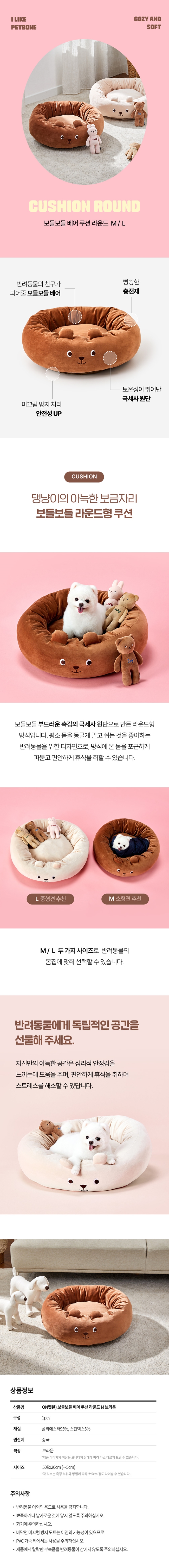[무료배송] 모던하우스 보들보들 베어 쿠션 라운드 브라운 M 1번째