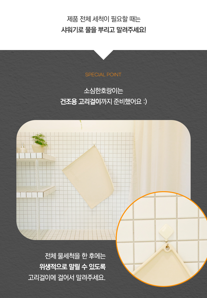 [무료배송] 소심한호랑이 독 논슬립 실리콘 배변매트 중형/특대형 8번째
