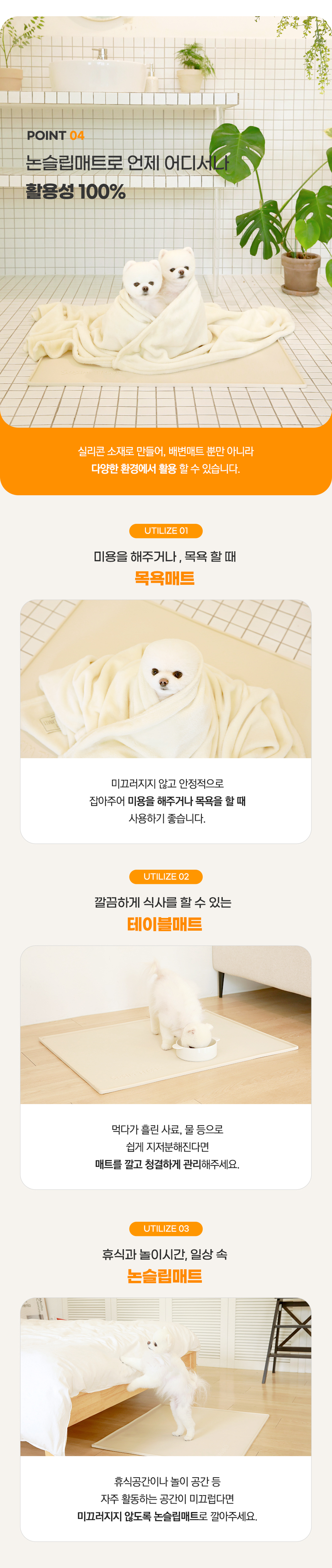 [무료배송] 소심한호랑이 독 논슬립 실리콘 배변매트 중형/특대형 11번째