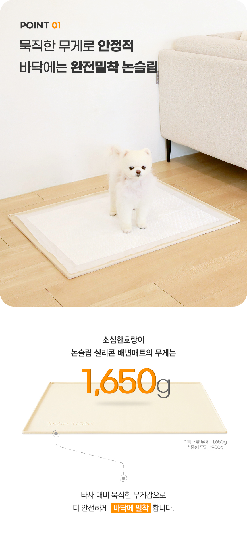 [무료배송] 소심한호랑이 독 논슬립 실리콘 배변매트 중형/특대형 3번째