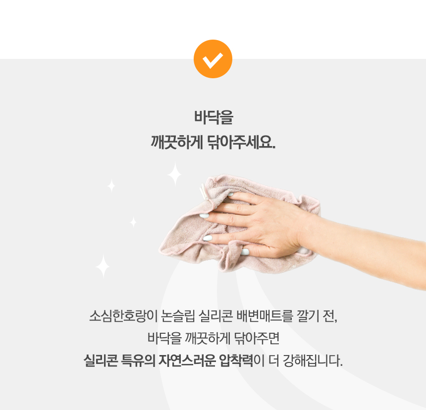 [무료배송] 소심한호랑이 독 논슬립 실리콘 배변매트 중형/특대형 5번째