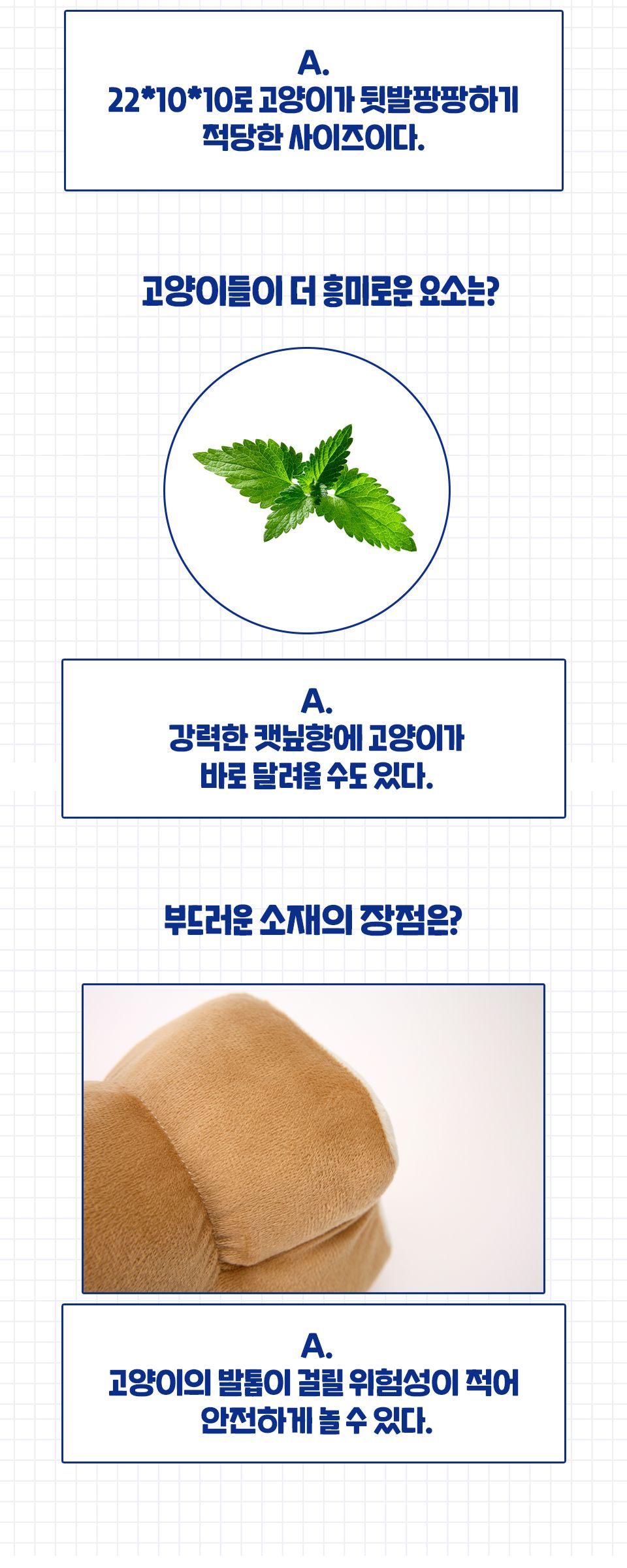사냥의정석 식빵 뒷발팡팡 캣닢 쿠션 3번째