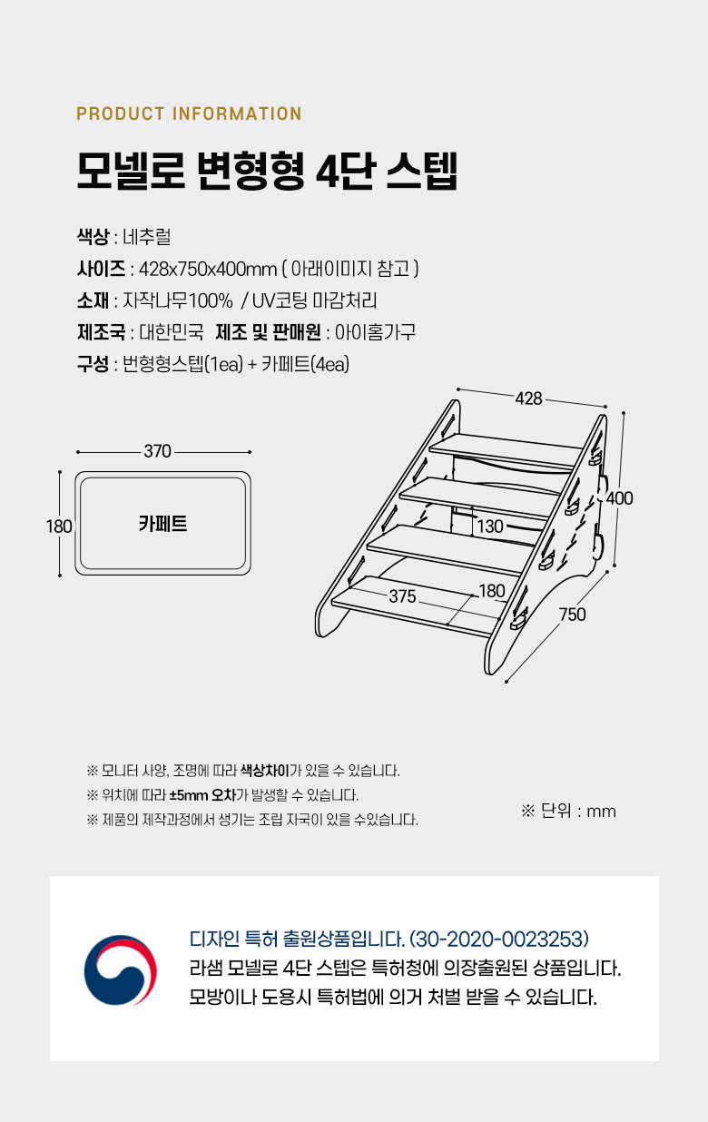 [무료배송] 모넬로 애견 원목 강아지계단 슬라이드 4스텝 GO2075 3번째