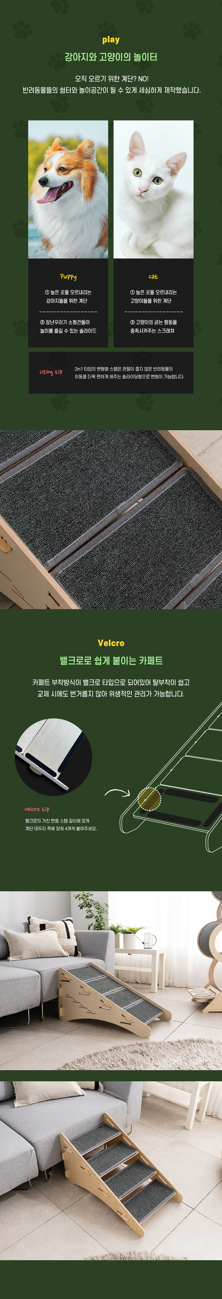 [무료배송] 모넬로 애견 원목 강아지계단 슬라이드 4스텝 GO2075 11번째
