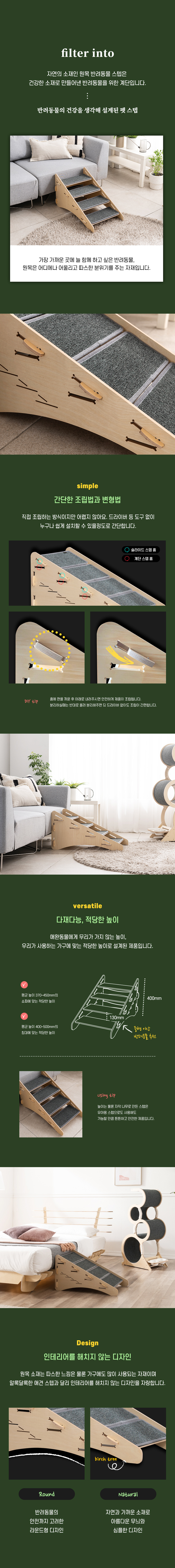 [무료배송] 모넬로 애견 원목 강아지계단 슬라이드 4스텝 GO2075 10번째