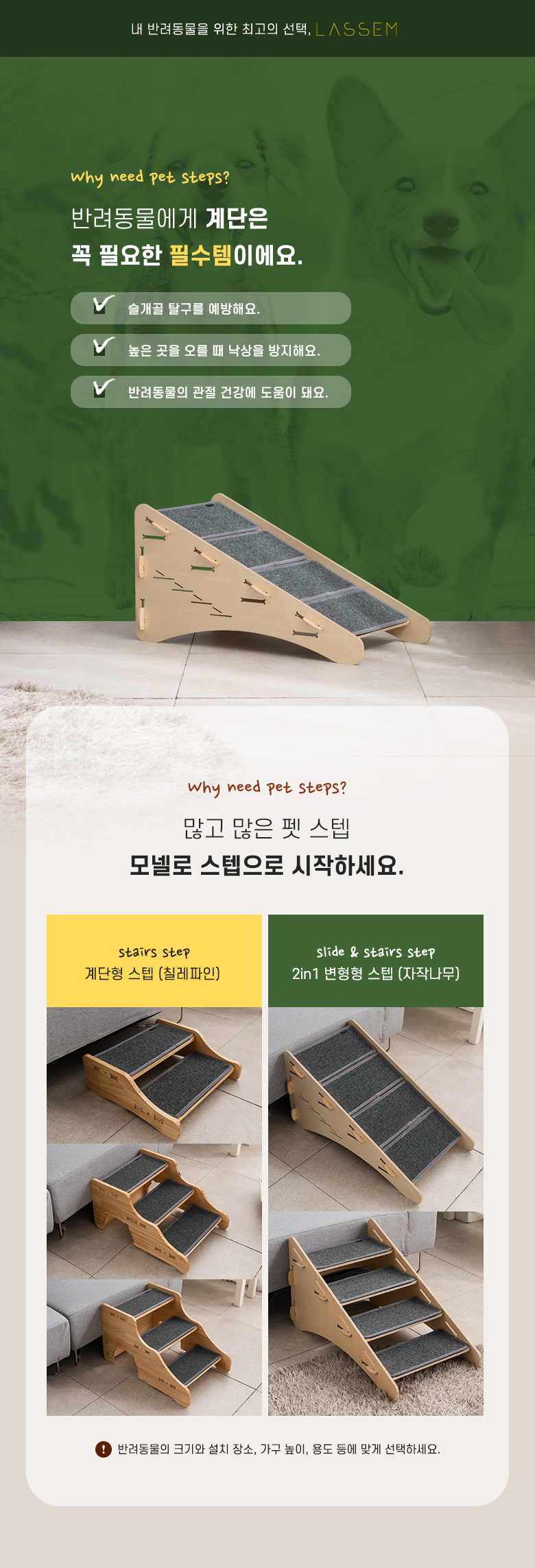 [무료배송] 모넬로 애견 원목 강아지계단 슬라이드 4스텝 GO2075 4번째
