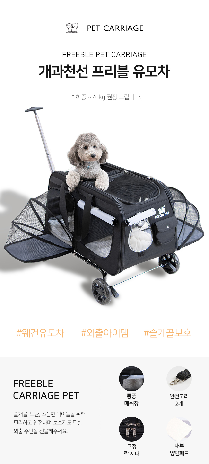 [NEW신상][무료배송] 개과천선 프리블 유모차 웨건 1번째