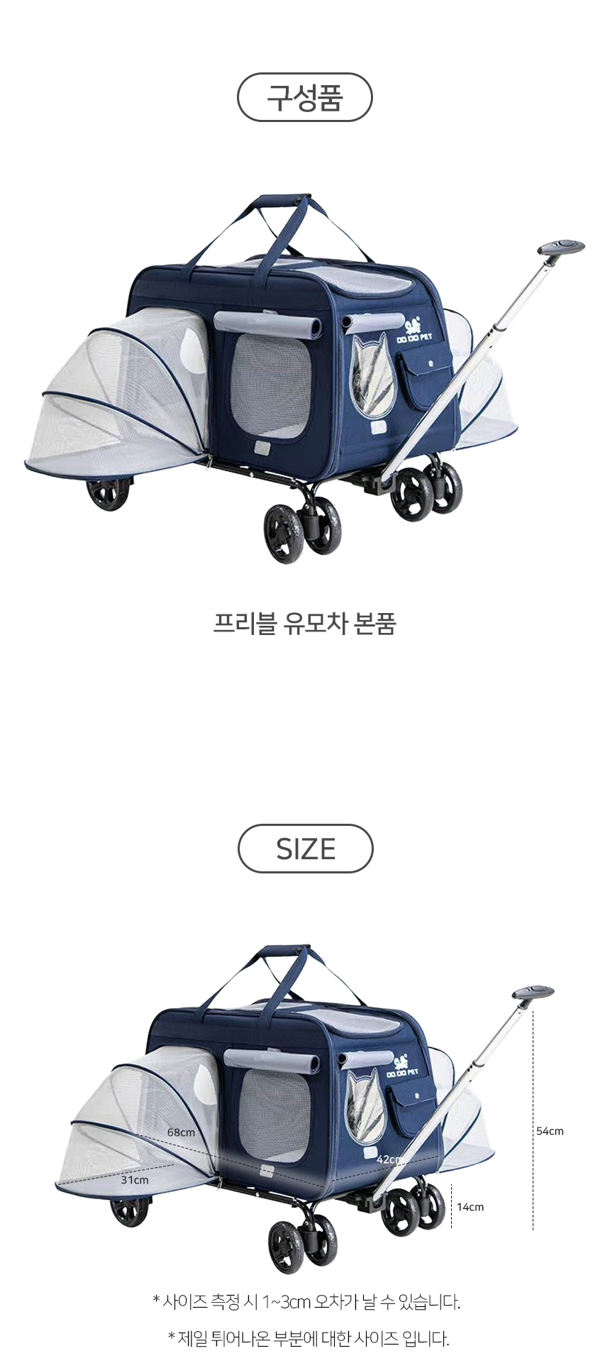 [NEW신상][무료배송] 개과천선 프리블 유모차 웨건 5번째