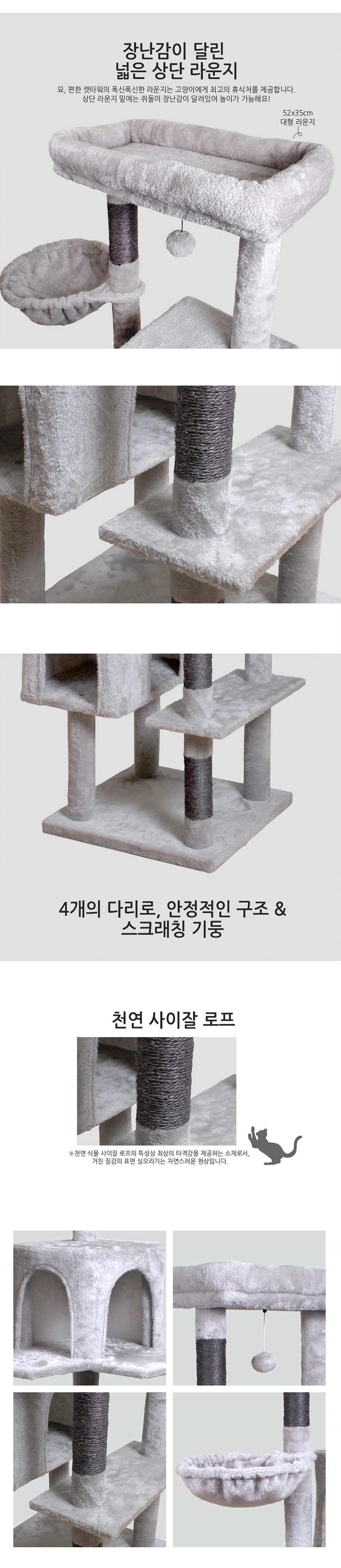 [무료배송] 펫모닝 묘,편한 캣타워 2하우스 빅라운지 캣타워 PMC-CT518 2번째