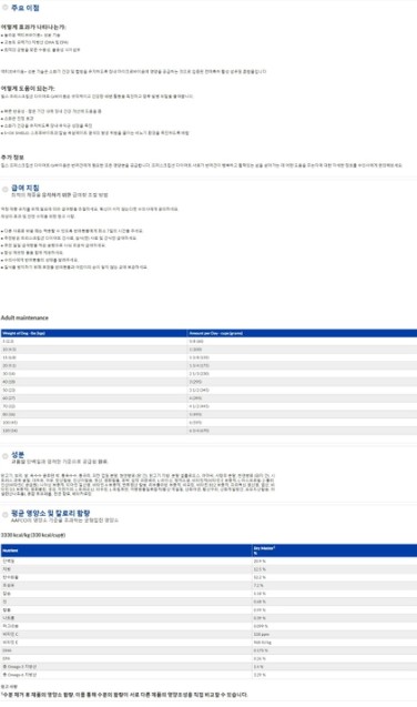 [무료배송] 힐스 독 GI 바이옴 스몰바이트 3.17kg 1번째