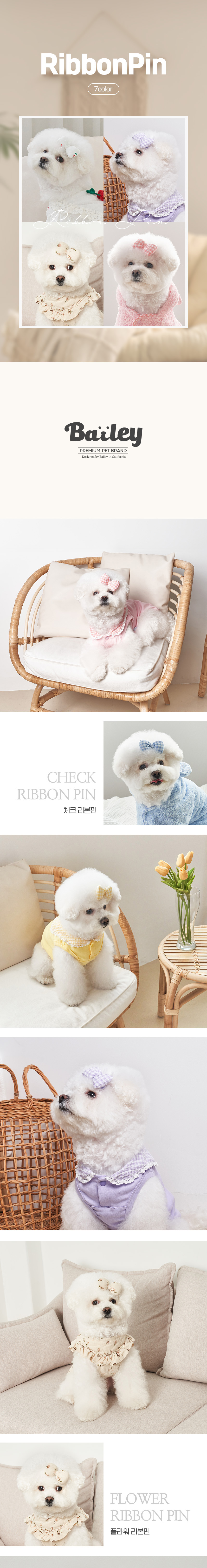 [무료배송] 베일리 리본핀 체크/플라워/체리코코 1번째