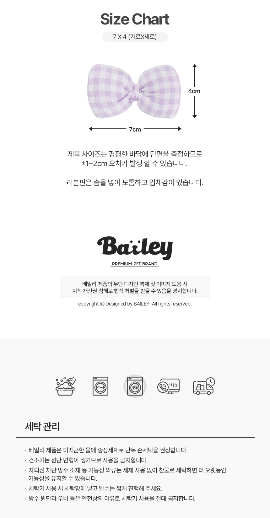[무료배송] 베일리 리본핀 체크/플라워/체리코코 3번째