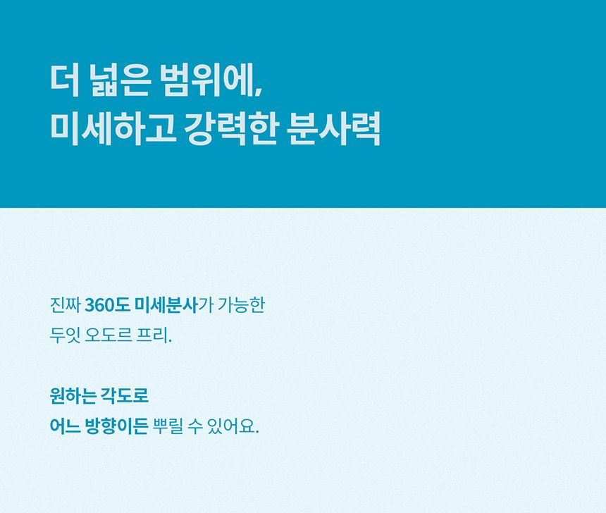 [NEW신상][무료배송] 두잇 오도르프리 무향 탈취제 10번째