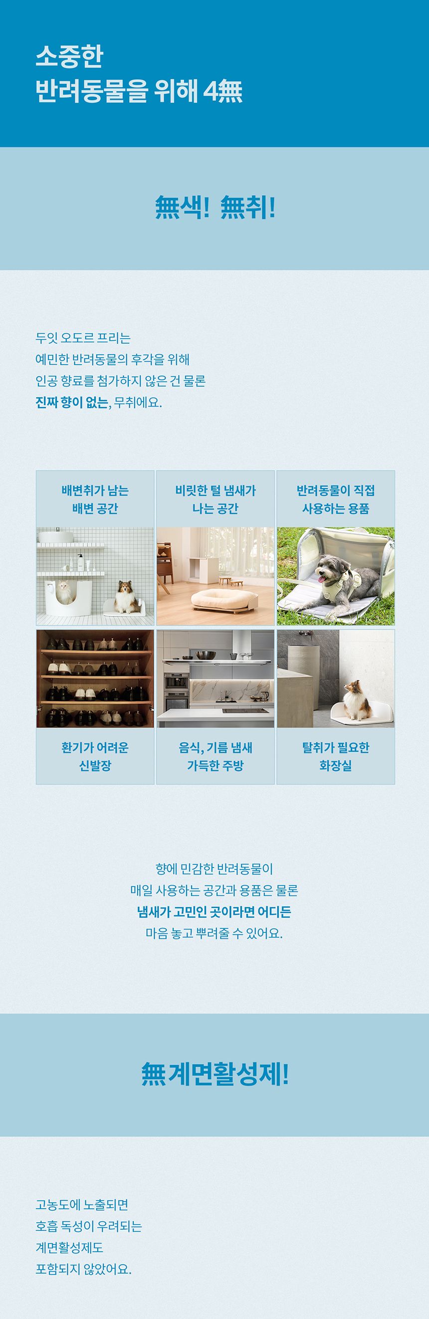 [NEW신상][무료배송] 두잇 오도르프리 무향 탈취제 8번째