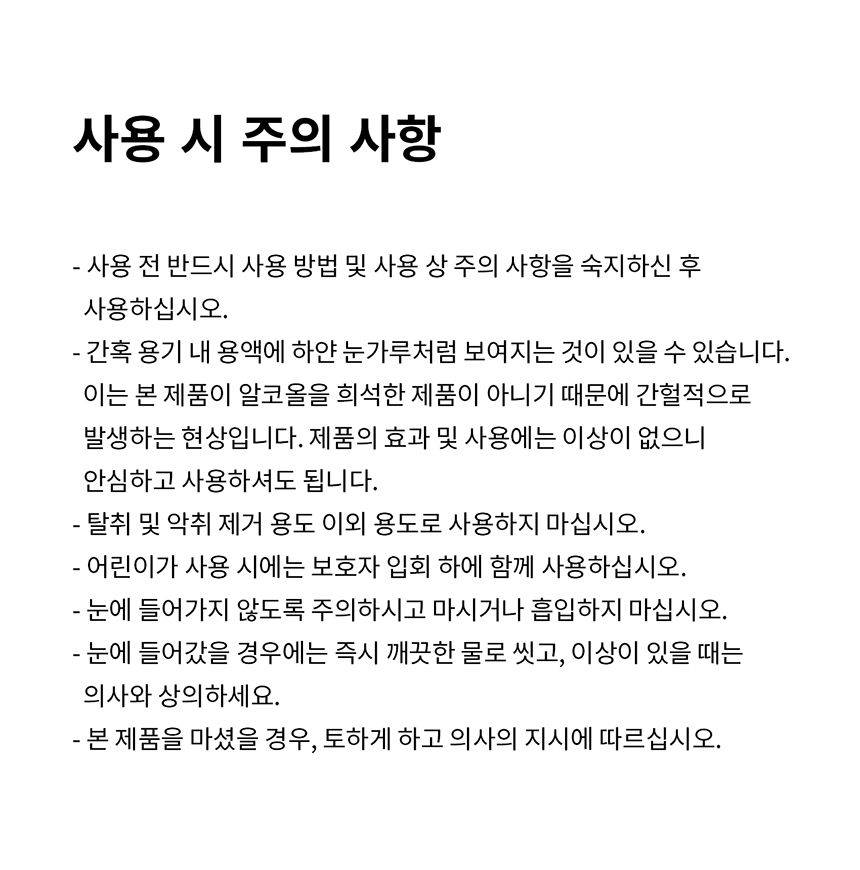 [NEW신상][무료배송] 두잇 오도르프리 무향 탈취제 15번째