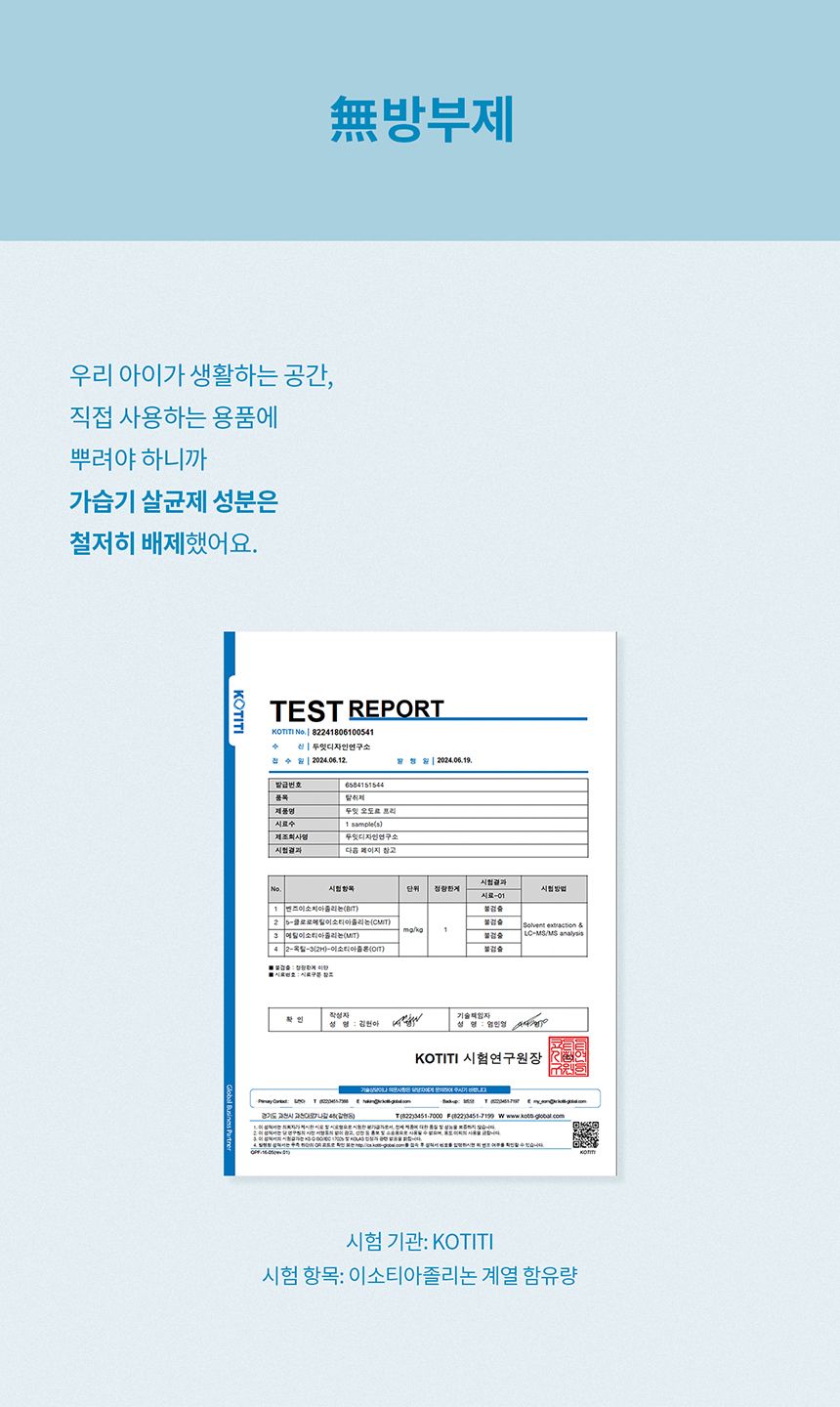 [NEW신상][무료배송] 두잇 오도르프리 무향 탈취제 9번째