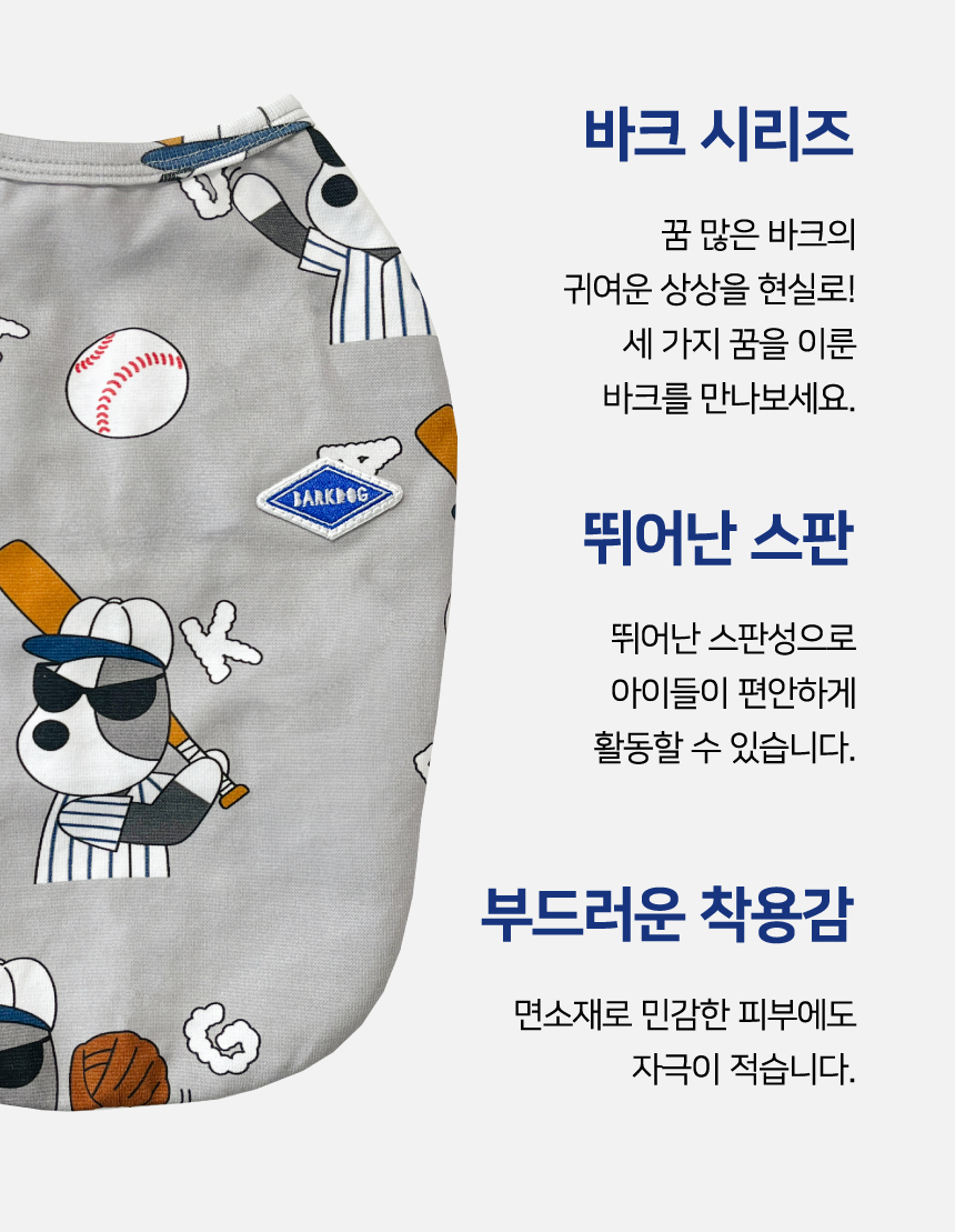 [무료배송] 바크독 바크 코튼 실내복 탐험가/야구선수/플로리스트 M-6XL 3번째