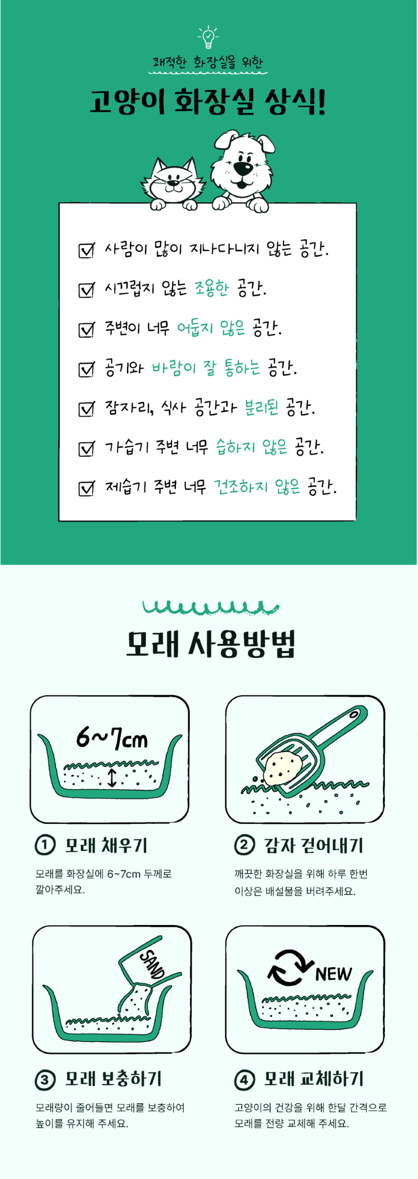 [NEW신상][무료배송] 보니코 캣 그린에디션(벤토+편백+카사바) 9kg 17번째