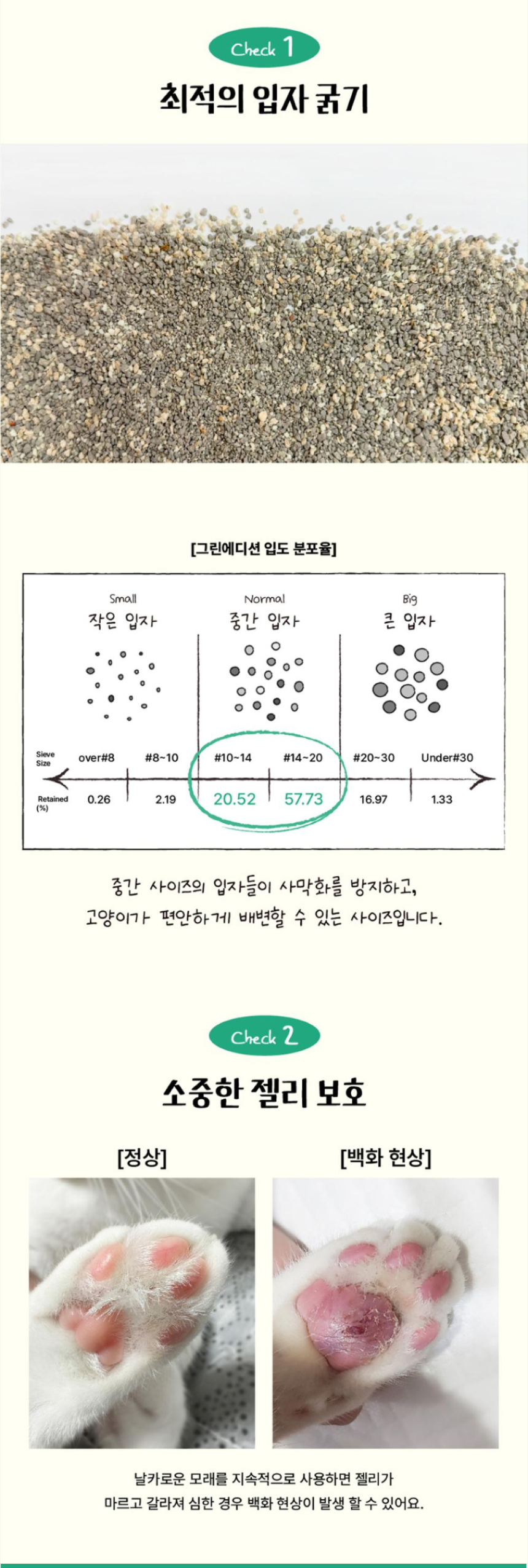 [NEW신상][무료배송] 보니코 캣 그린에디션(벤토+편백+카사바) 9kg 16번째