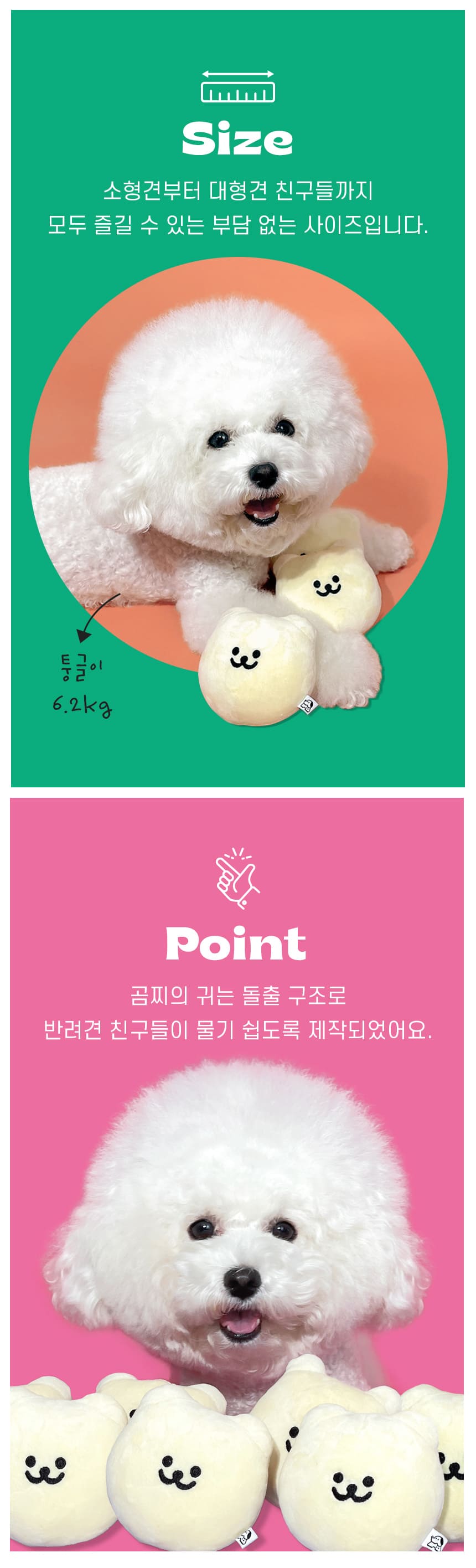 [무료배송] 168cmX바스키 독 곰찌 장난감 2번째