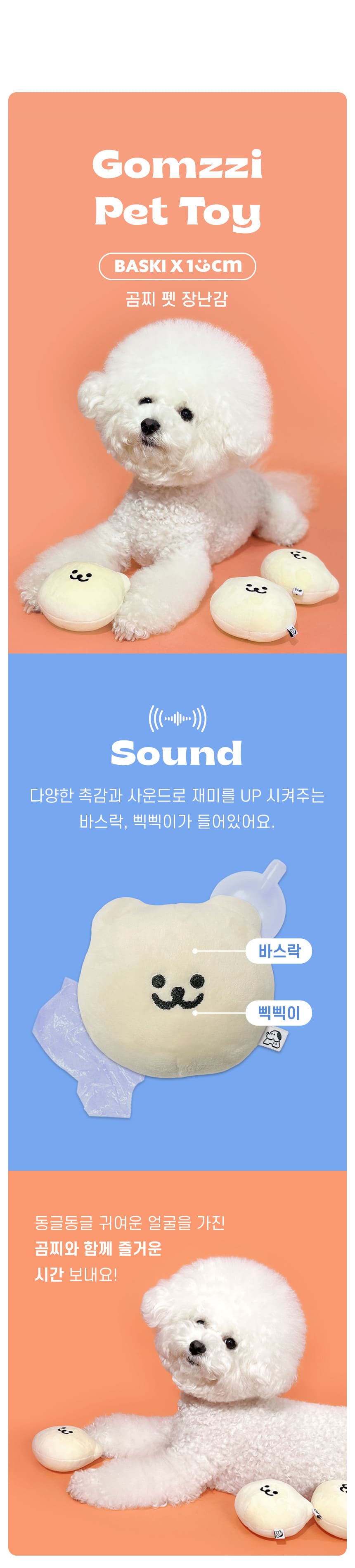 [무료배송] 168cmX바스키 독 곰찌 장난감 1번째