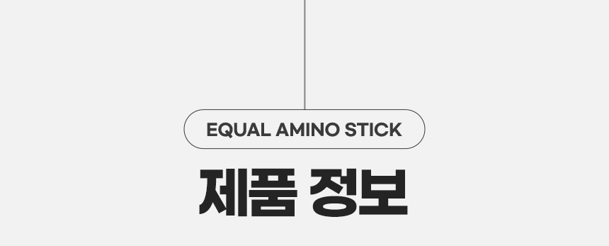 [무료배송] 이퀄 아미노산 스틱 고양이 닭안심 츄르 짜먹는 간식 5p 6번째