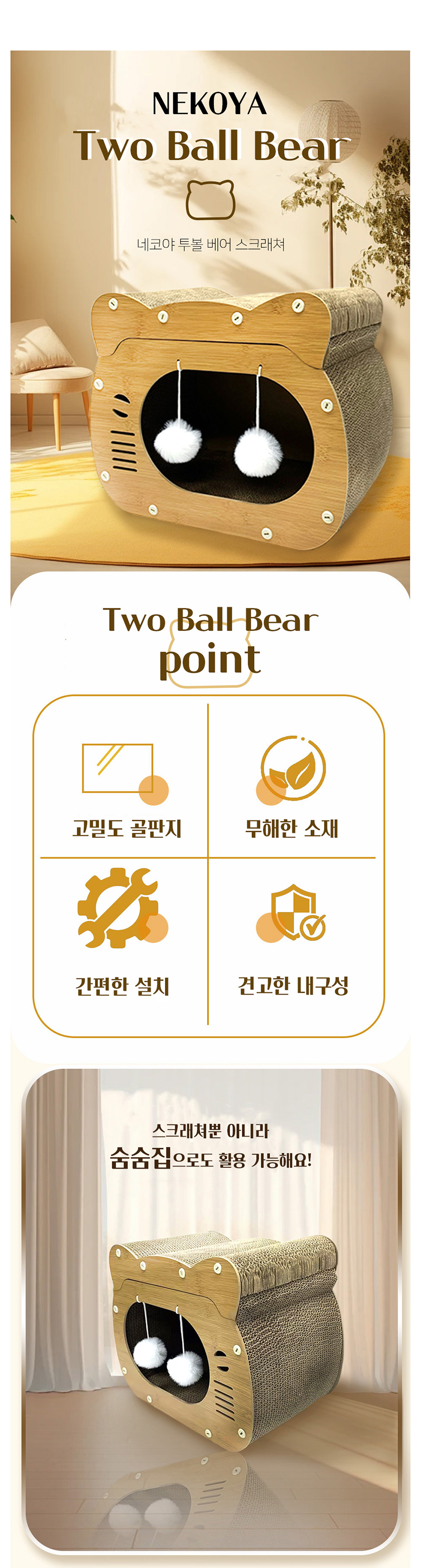 [NEW신상][무료배송] 개과천선 캣 어몽드 팅키 스크래쳐 1번째